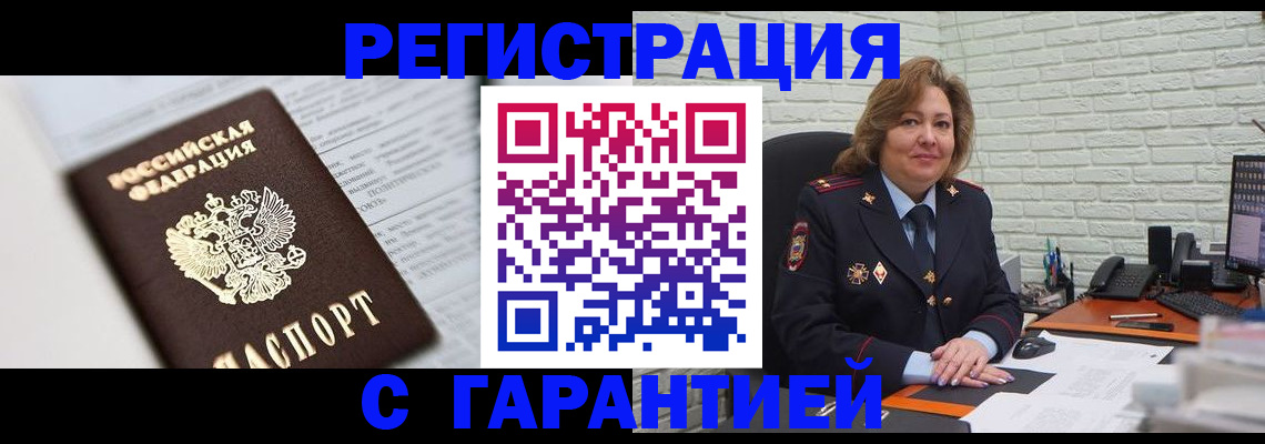 прописка регистрация в Далматово