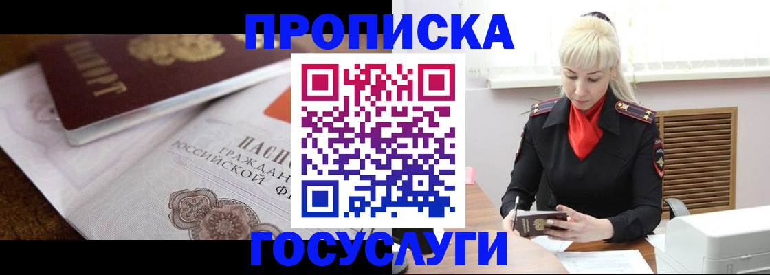 временная регистрация купить в Далматово