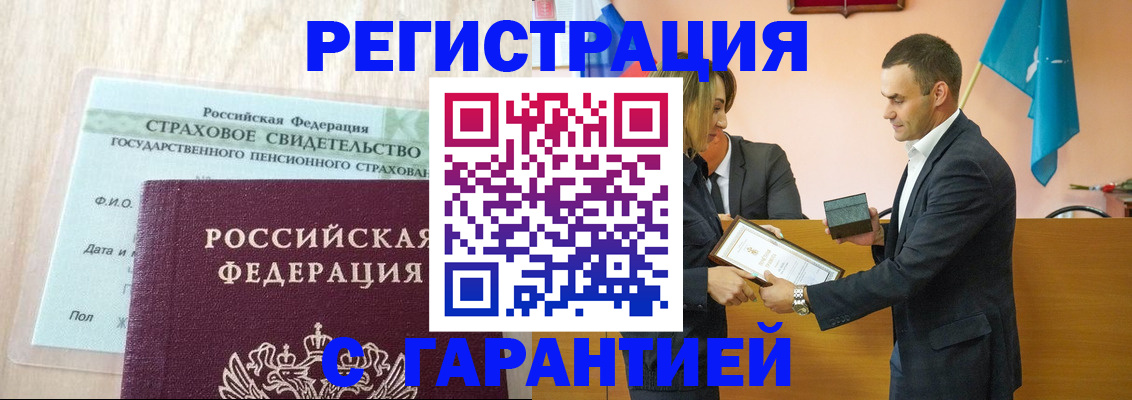 прописка для кредита в Далматово